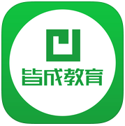 皆成微课堂(教师微课制作软件)