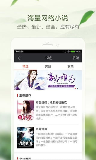 完本小说吧安卓版 完本小说吧app