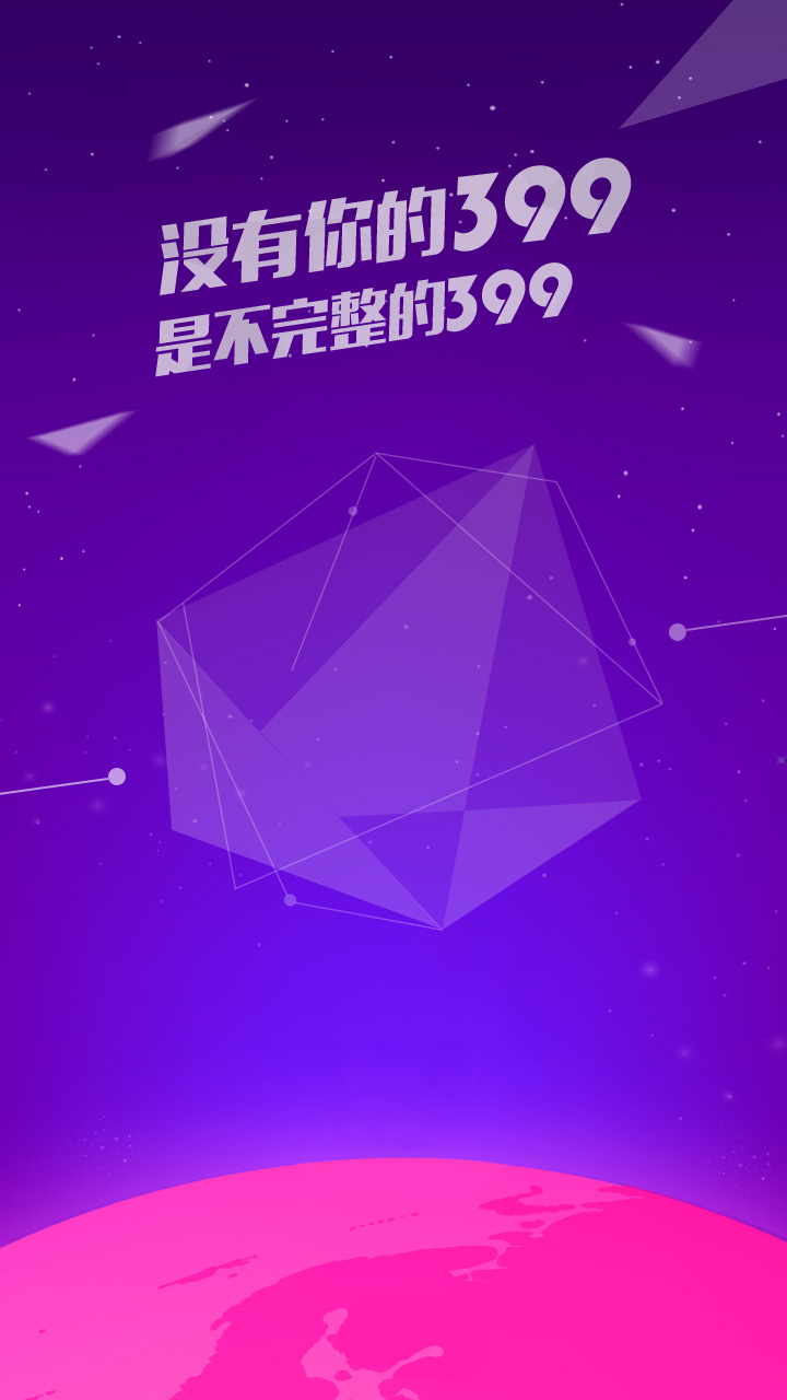 新能源399工资查询app v1.1.0 安卓版0