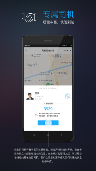 车热点(预约停车软件) v1.0.0 安卓版0
