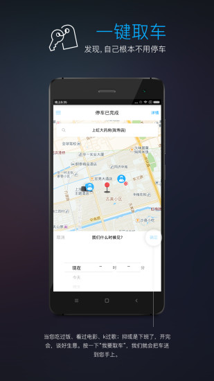 车热点(预约停车软件) v1.0.0 安卓版1