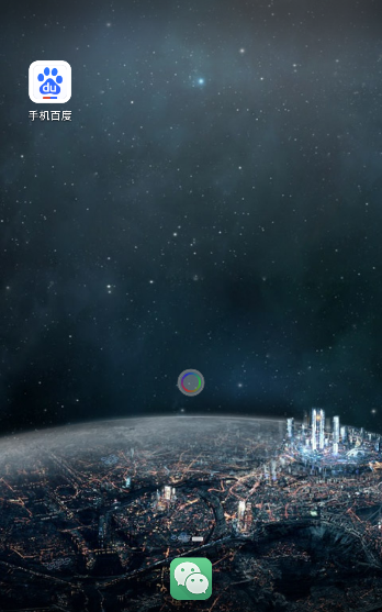 哎柚桌面手机版 v1.0 安卓版2