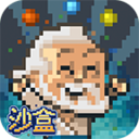 沙盒中文无限金币版