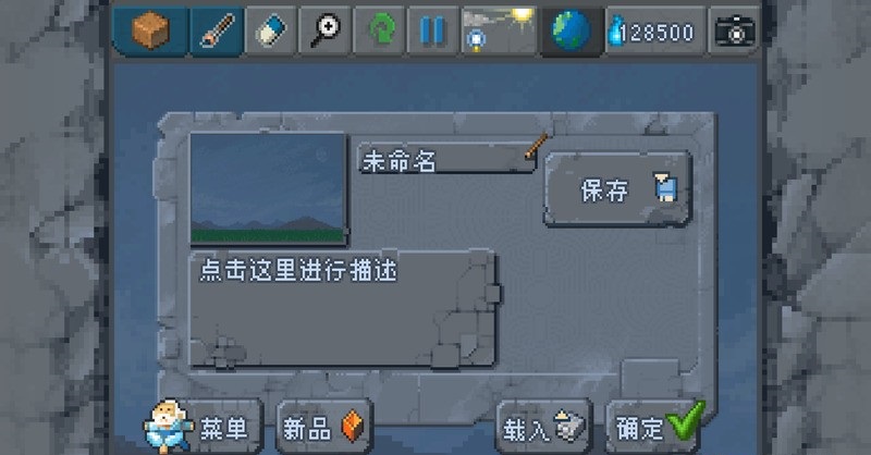 沙盒中文无限金币版 v1.3 安卓版3