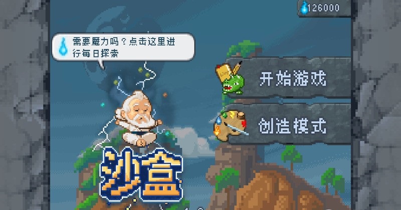 沙盒中文无限金币版 v1.3 安卓版1