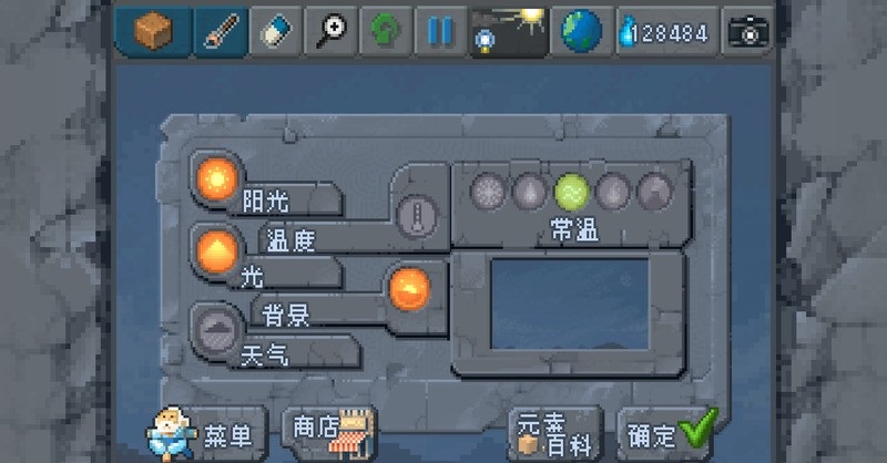 沙盒中文无限金币版 v1.3 安卓版2