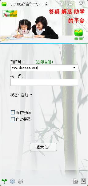 金苗家教辅导学习平台 v1.0.0.93 官方版0