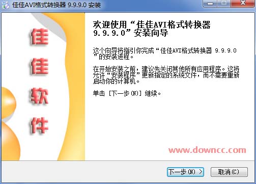 佳佳avi格式转换器 v9.9.9.0 官方版0