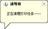 惠普打印机任务清除工具 惠普打印机任务清除软件下载