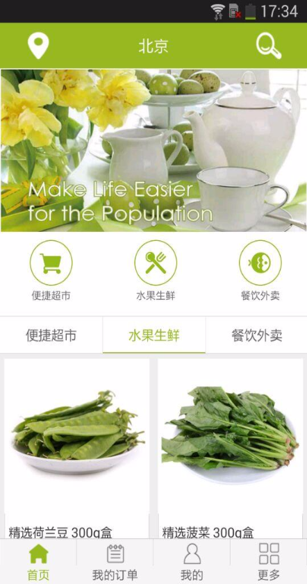 绿箭侠(便利店购物) v1.0.8 安卓版0