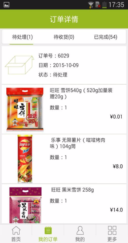 绿箭侠(便利店购物) v1.0.8 安卓版2