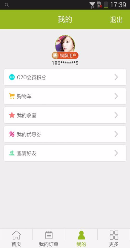 绿箭侠(便利店购物) v1.0.8 安卓版3