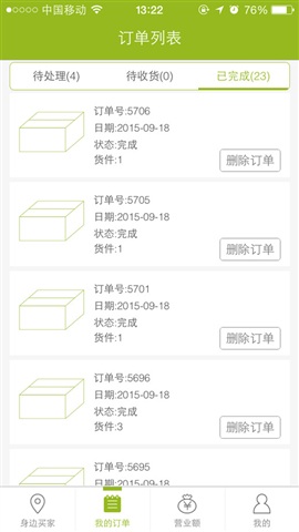 绿箭侠商家 v1.0.8 安卓版1