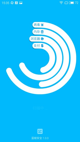 蓝蛙安全手机版 v1.0.4 官网安卓版0