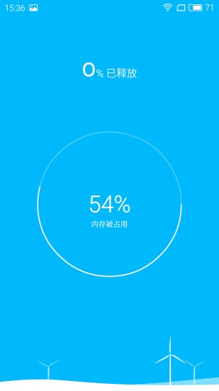 蓝蛙安全手机版 v1.0.4 官网安卓版2