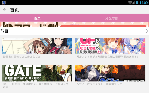 声音糖果 v2.0 安卓版0