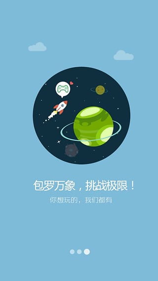 49游戏盒子手机版 v4.0.1 安卓版0