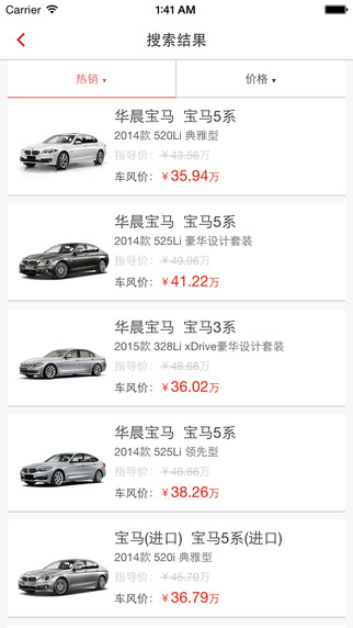车风优选(购车平台) v1.1.8.7 安卓版1