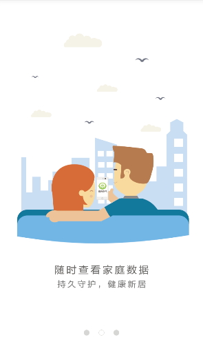 四川空气质量查询 v1.1.2 安卓版0