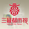 三晋都市报手机版