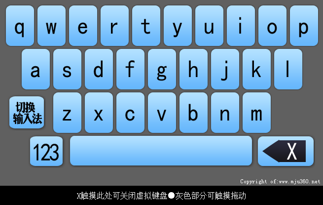 摩据智能触摸虚拟键盘 v12.10 绿色版0