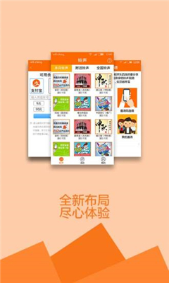 享铃 v2.0.5 安卓版2