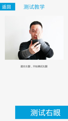 视力小警察 v1.1.1 安卓版1