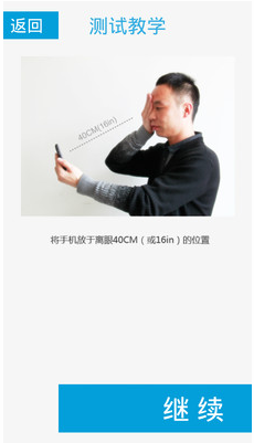 视力小警察 v1.1.1 安卓版2