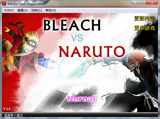 死神vs火影2.4swf 单机电脑版0