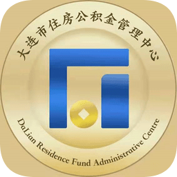 大连市住房公积金管理中心app