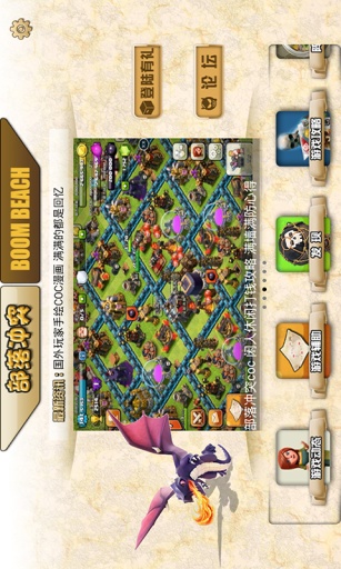 coc部落冲突助手(coc助手) v4.0 安卓版0