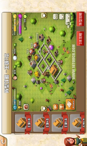 coc部落冲突助手(coc助手) v4.0 安卓版3