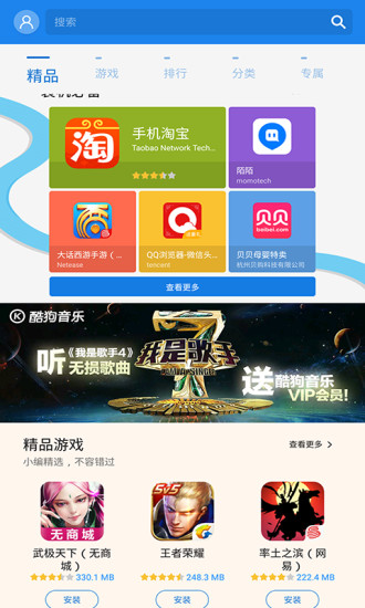 galaxy apps 三星应用商店app