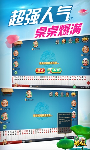 同城游够级 v5.6.20201028 安卓版3