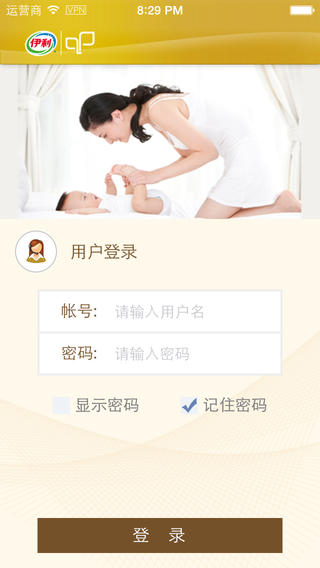 伊利托菲尔商家中心手机版 v1.11 最新安卓版3