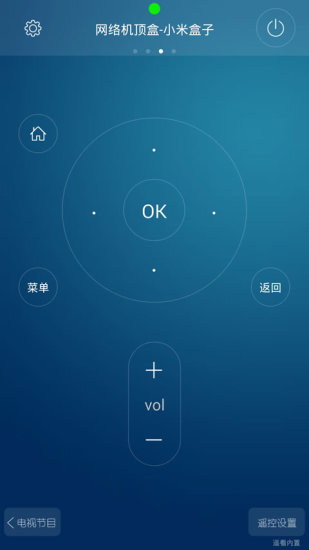 HTC遥控大师 v4.1.0 安卓版1