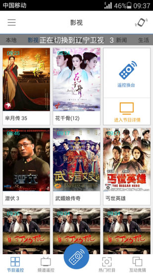 HTC遥控大师 v4.1.0 安卓版2