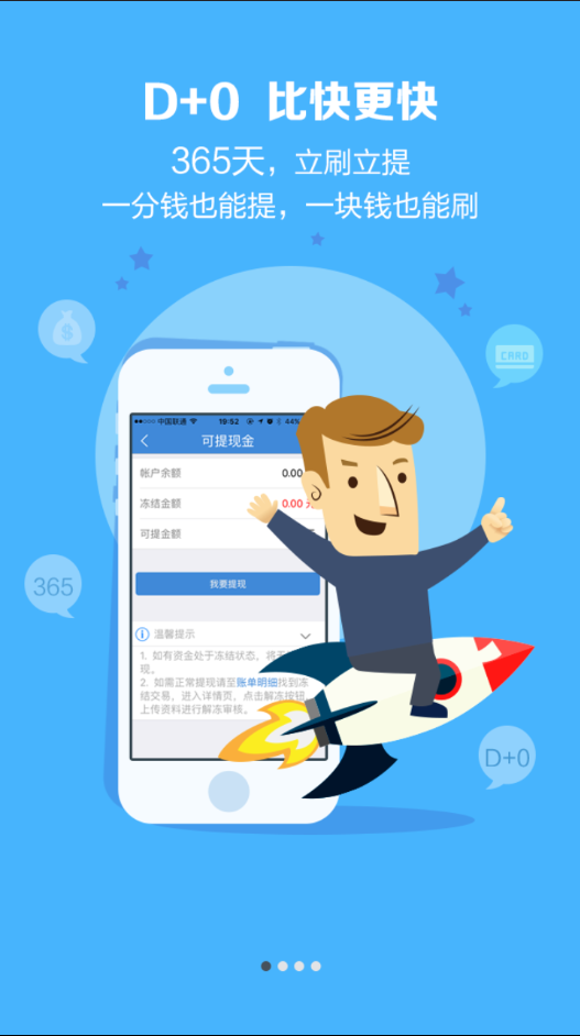 立刷ios版 v3.2.7 iphone手机版1