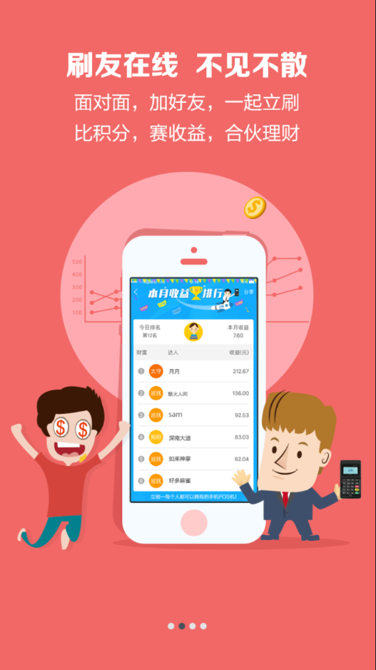 立刷ios版 v3.2.7 iphone手机版2