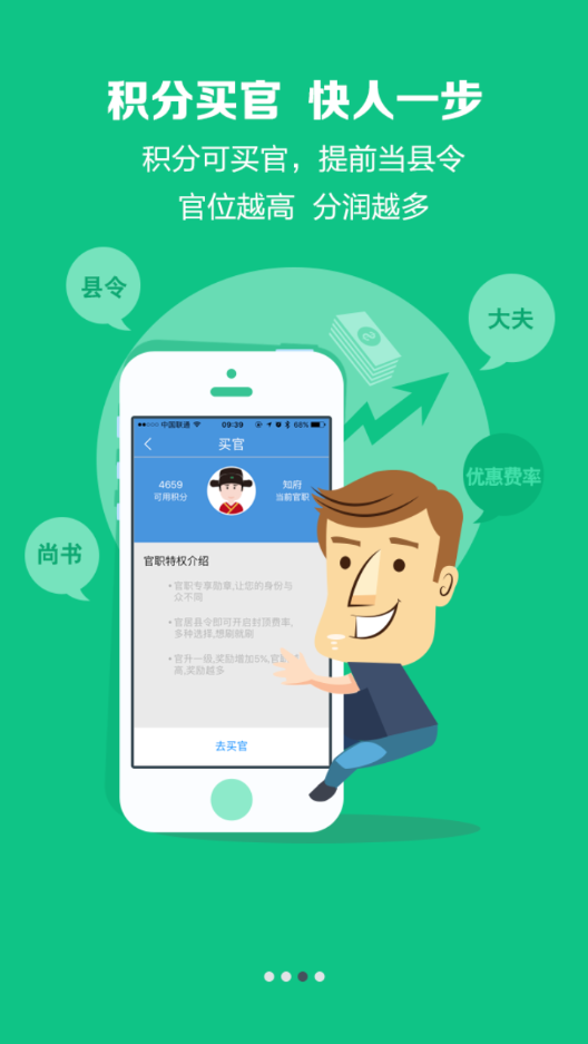 立刷ios版 v3.2.7 iphone手机版3