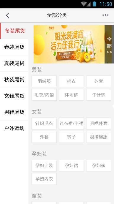四季尾货网手机版 v1.0.11 安卓版2