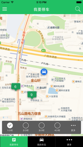 E停车 v1.4.4 官网安卓版0