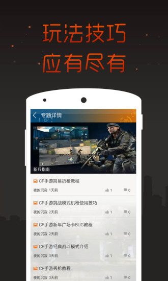 cf枪战王者掌游宝 v1.0.0 安卓版0