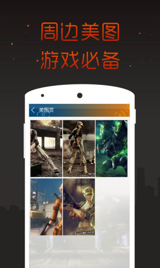 cf枪战王者掌游宝 v1.0.0 安卓版2