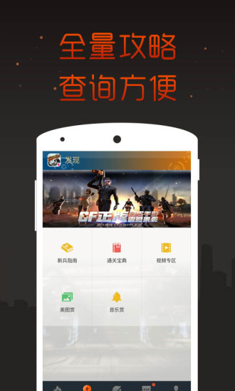 cf枪战王者掌游宝 v1.0.0 安卓版1