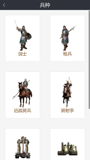 列王的纷争助手 v2.1 安卓版1