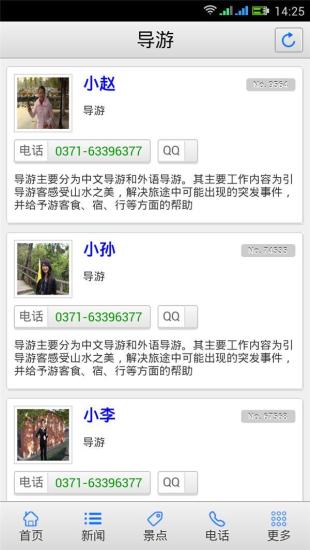 康辉旅游 v1.14.5 安卓版0