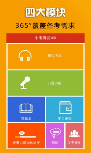 听说100 iphone版 v1.0.1 官方ios手机越狱版3
