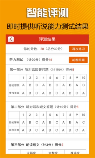 听说100 iphone版 v1.0.1 官方ios手机越狱版1