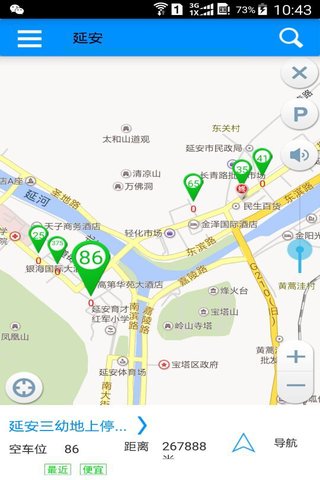 延安e停车 v2.0 安卓版1